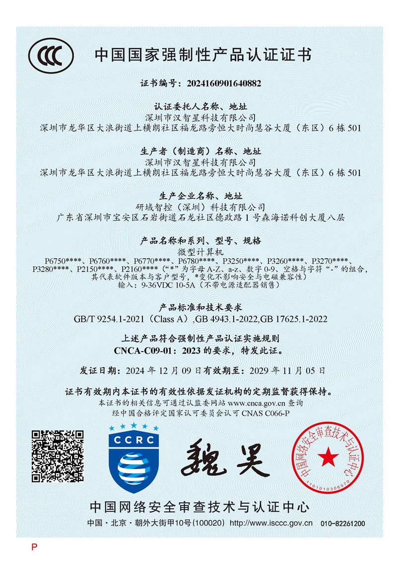 3C P系列